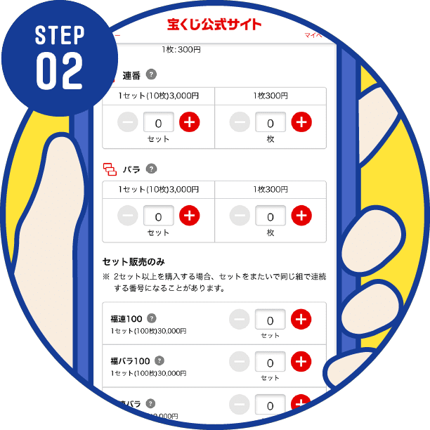 STEP02